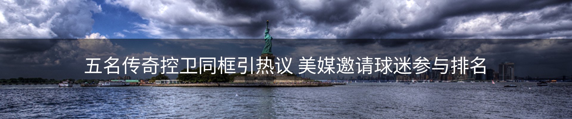 体育资讯