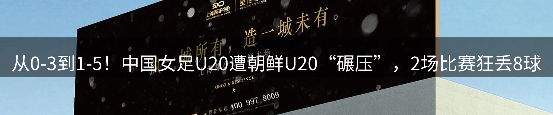 体育资讯
