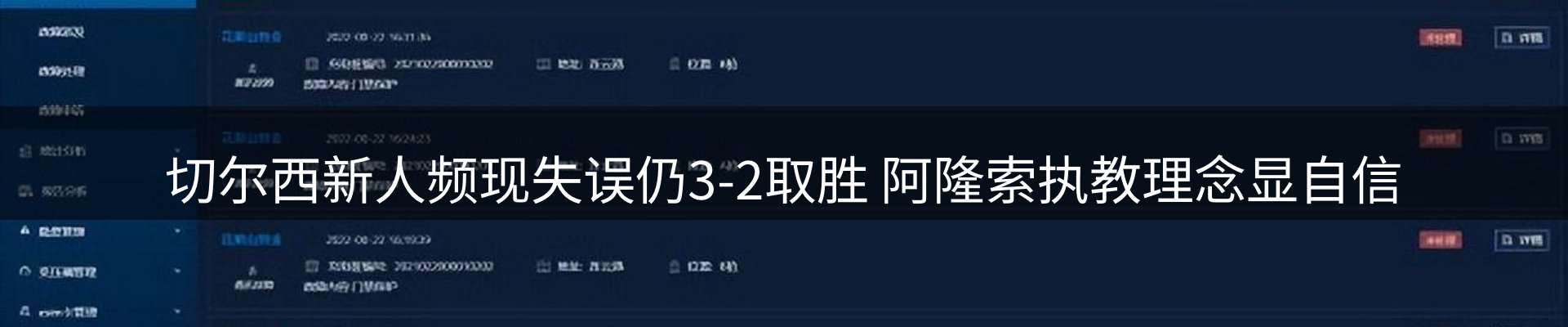 体育资讯