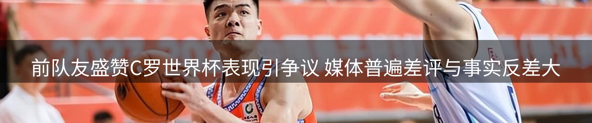 体育资讯