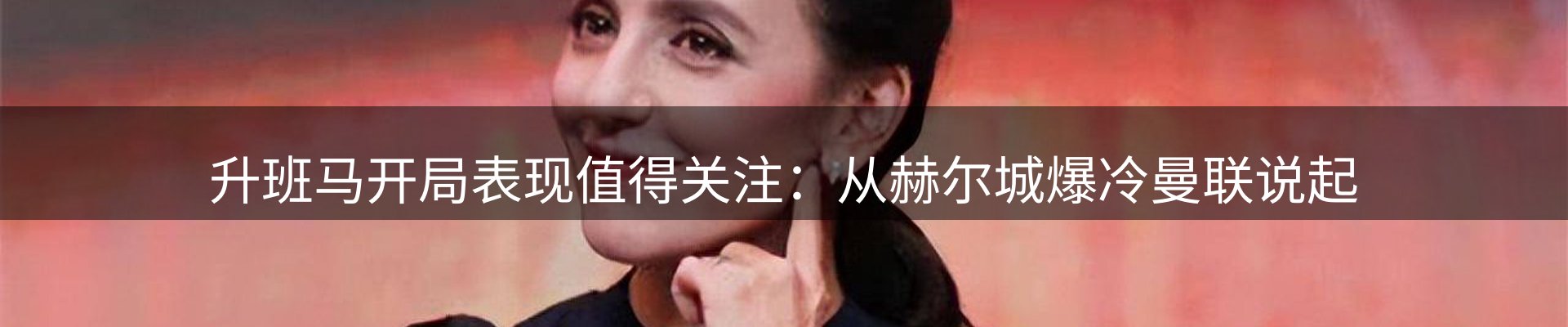体育资讯