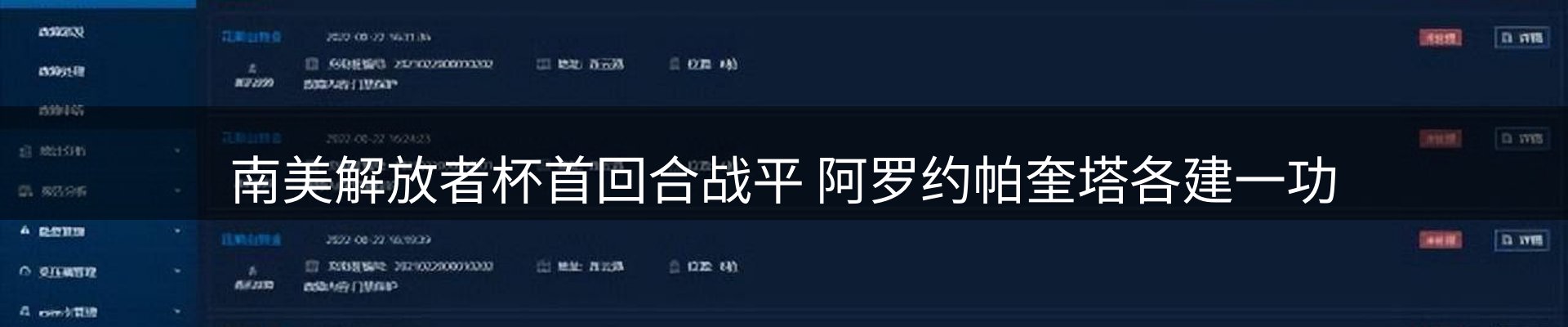 体育资讯