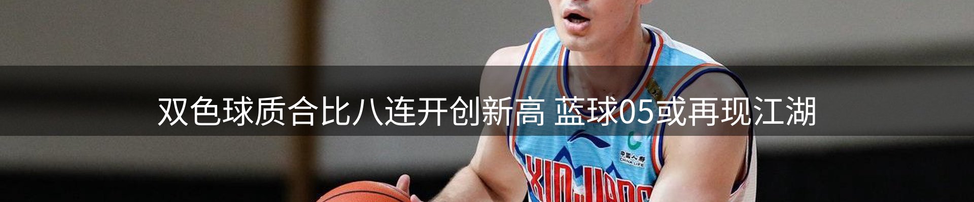 体育资讯