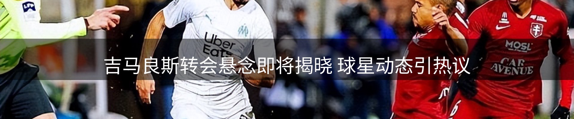 体育资讯
