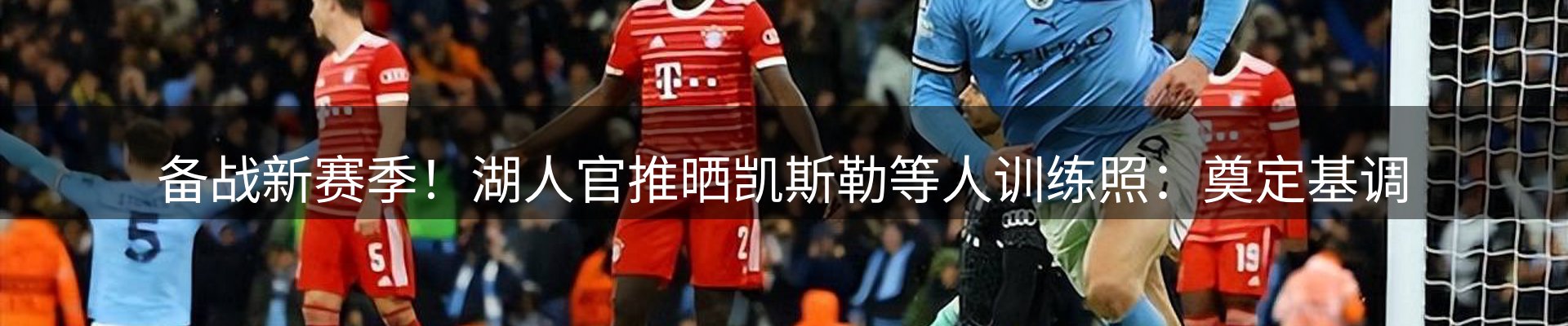 体育资讯