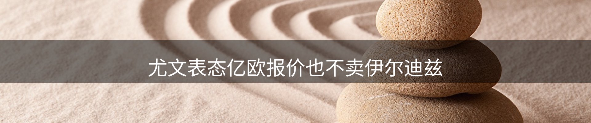 体育资讯