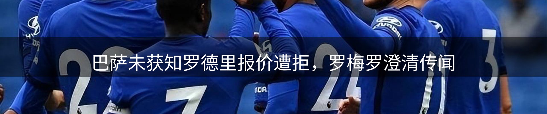 体育资讯