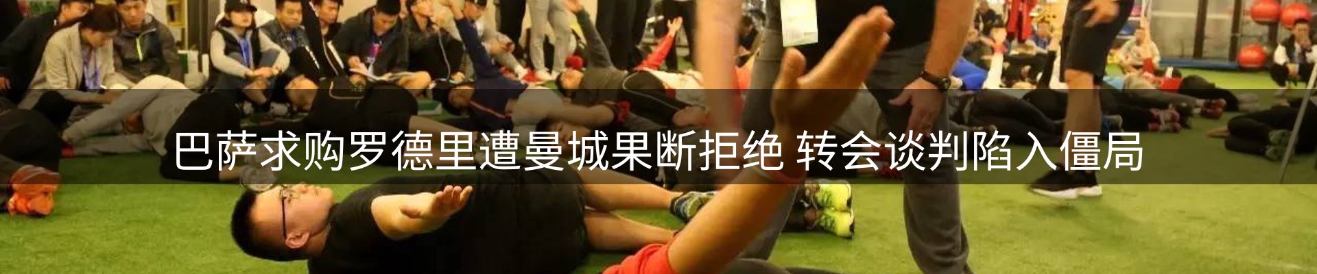 体育资讯