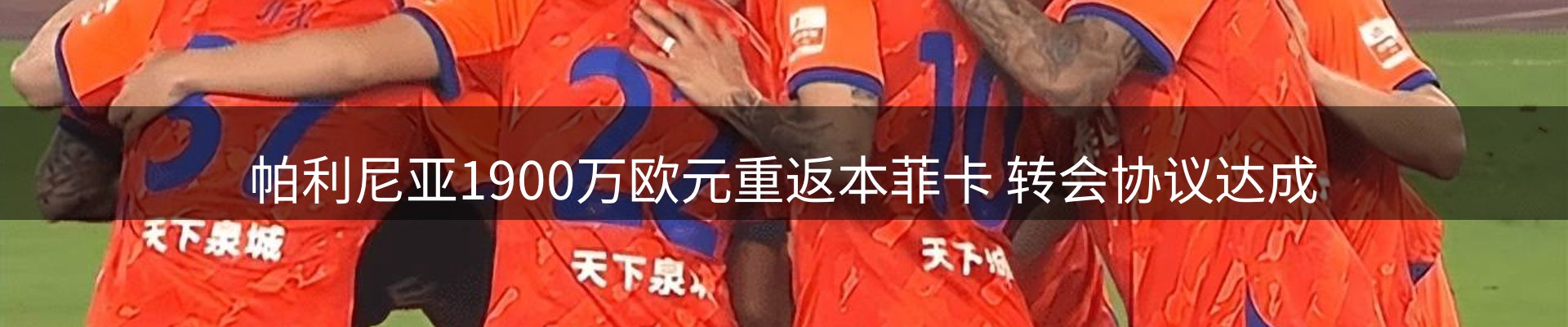体育资讯