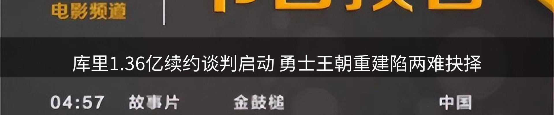 体育资讯