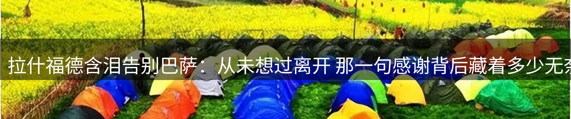 体育资讯