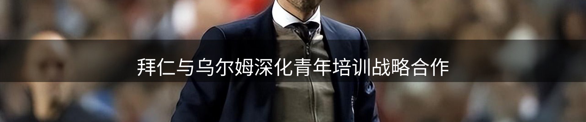体育资讯