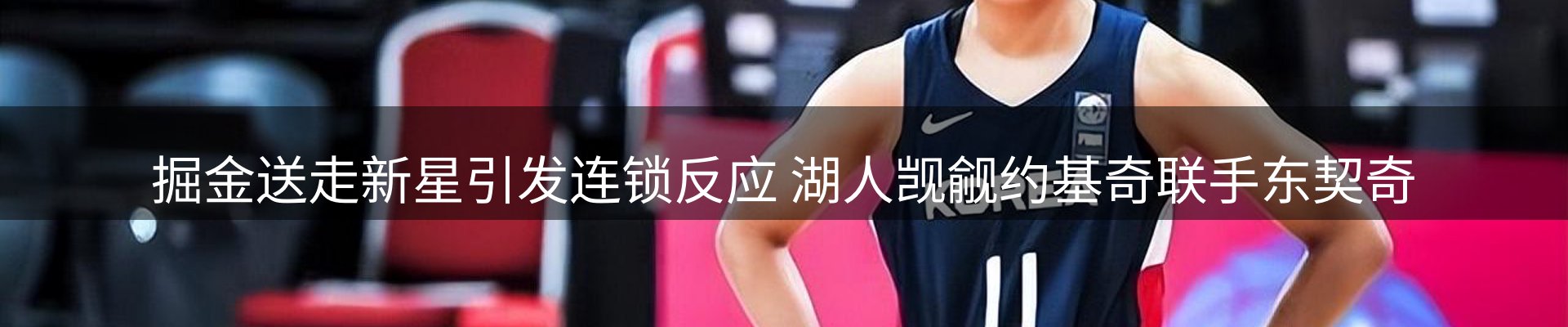 体育资讯