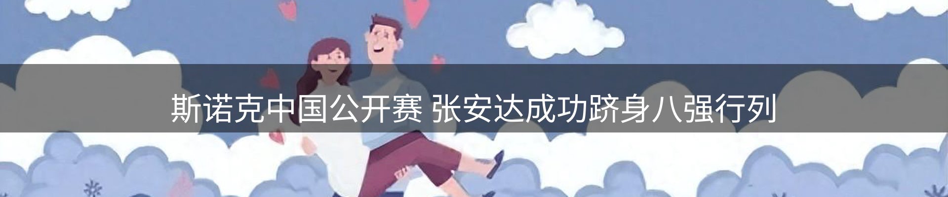 体育资讯