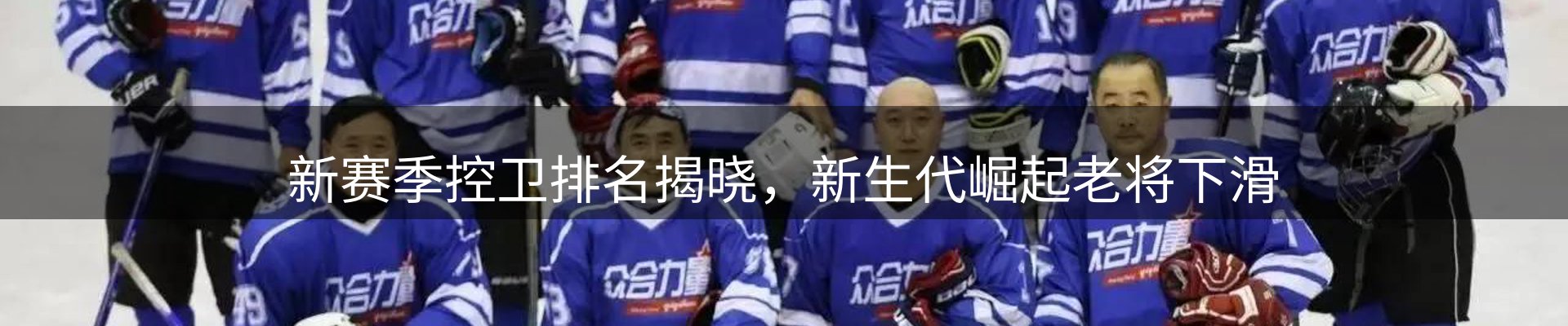 体育资讯