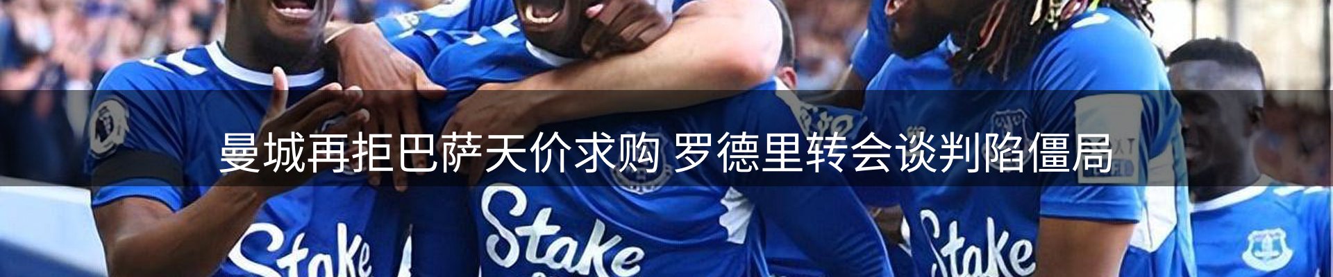 体育资讯