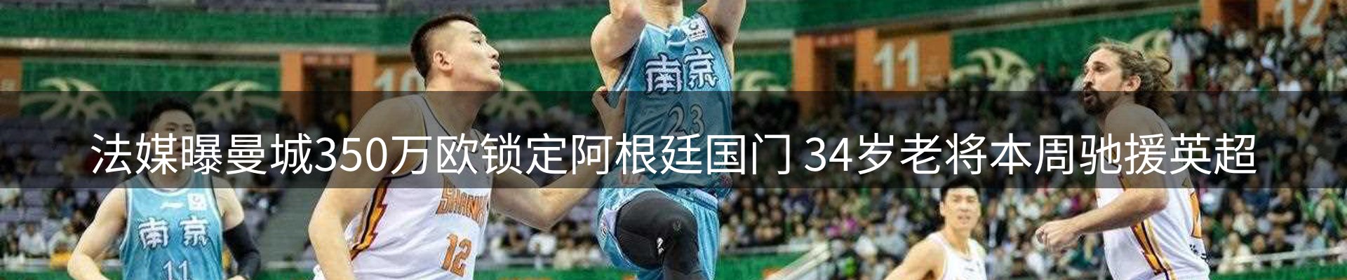 体育资讯