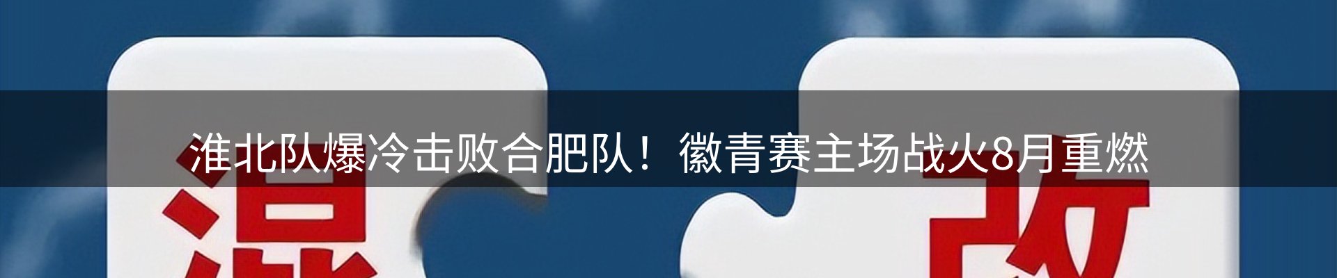 体育资讯