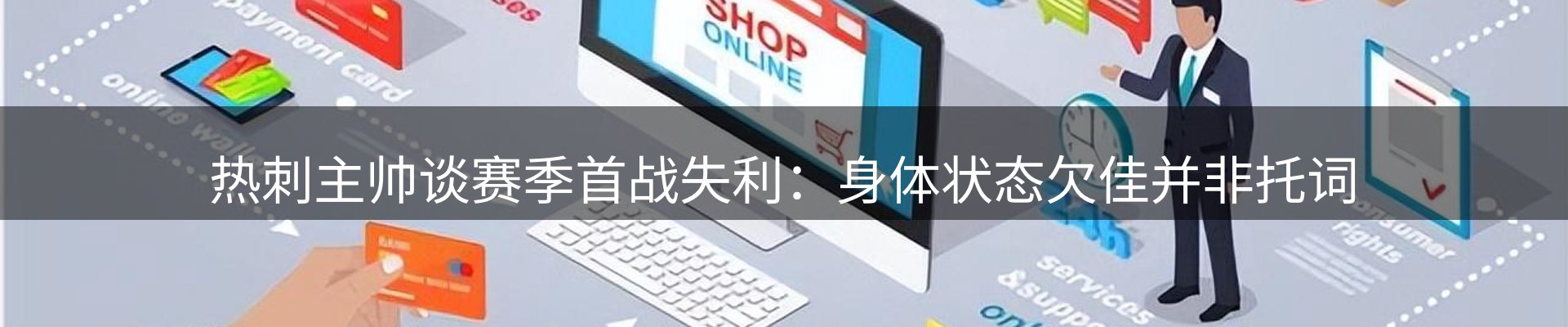 体育资讯