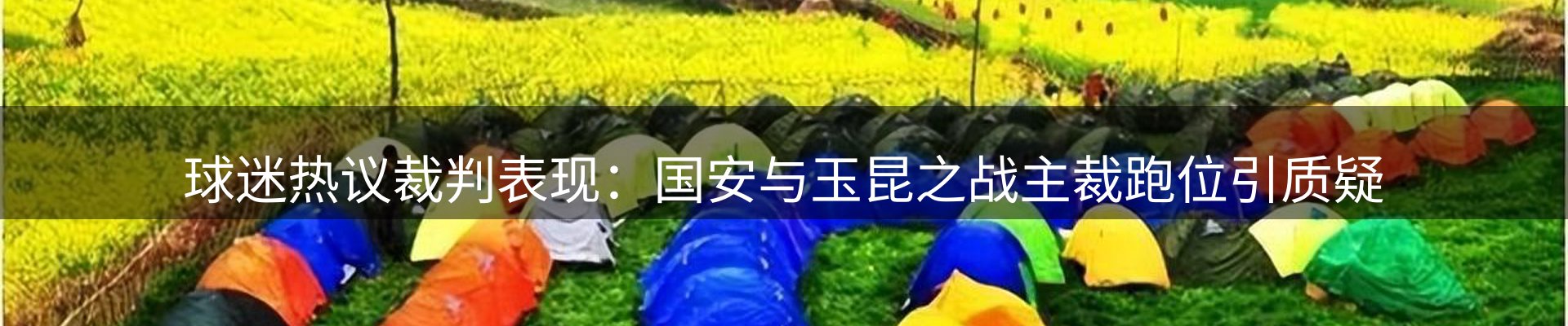 体育资讯