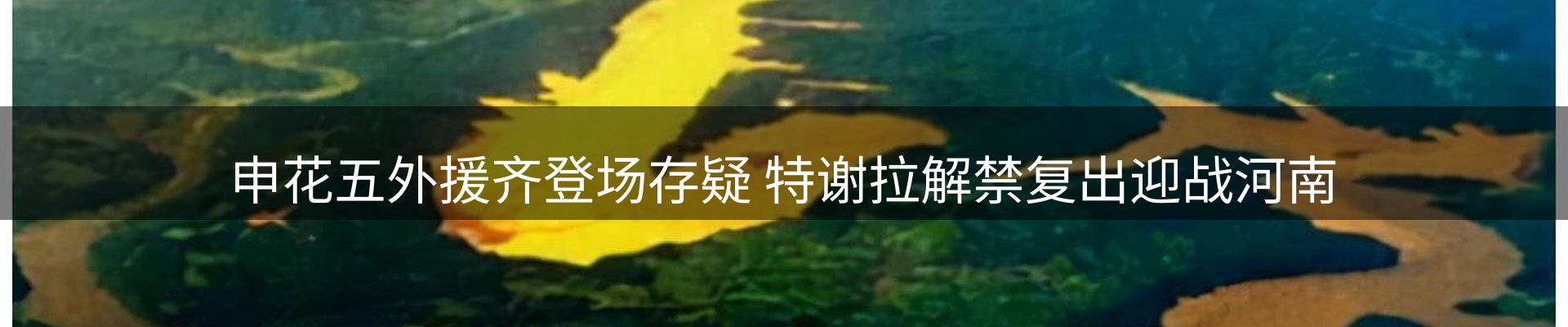 体育资讯