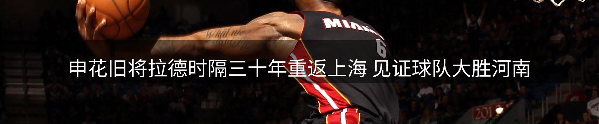体育资讯