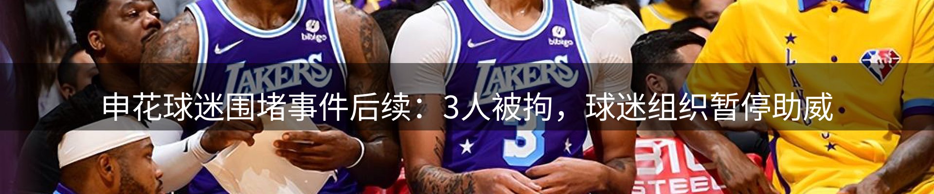 体育资讯