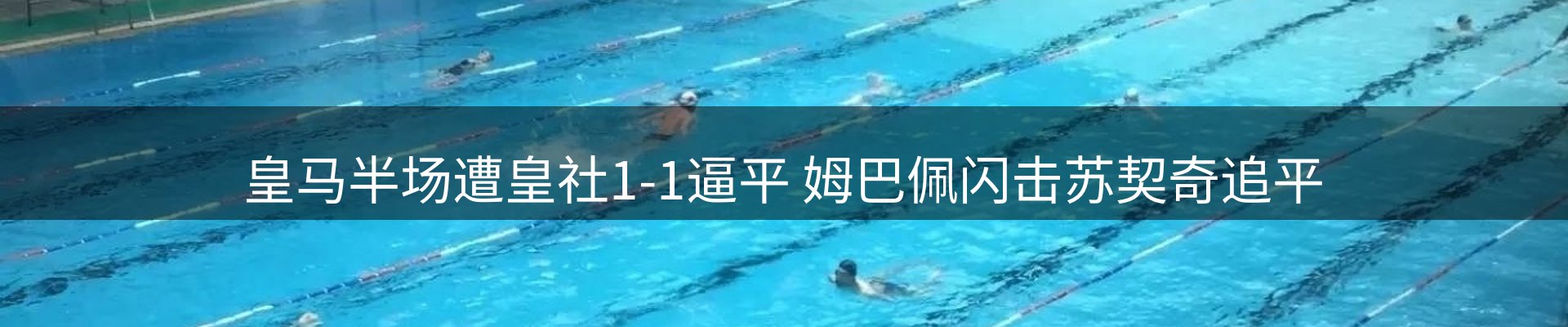 体育资讯