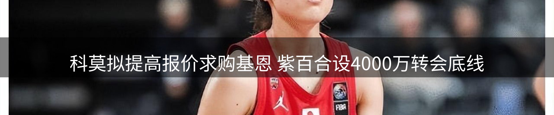 体育资讯