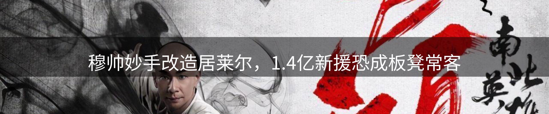 体育资讯