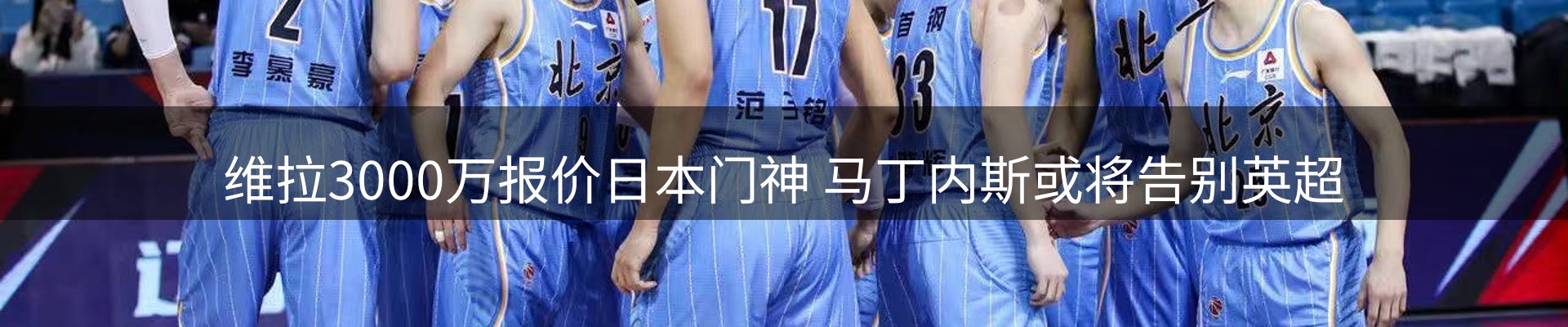 体育资讯