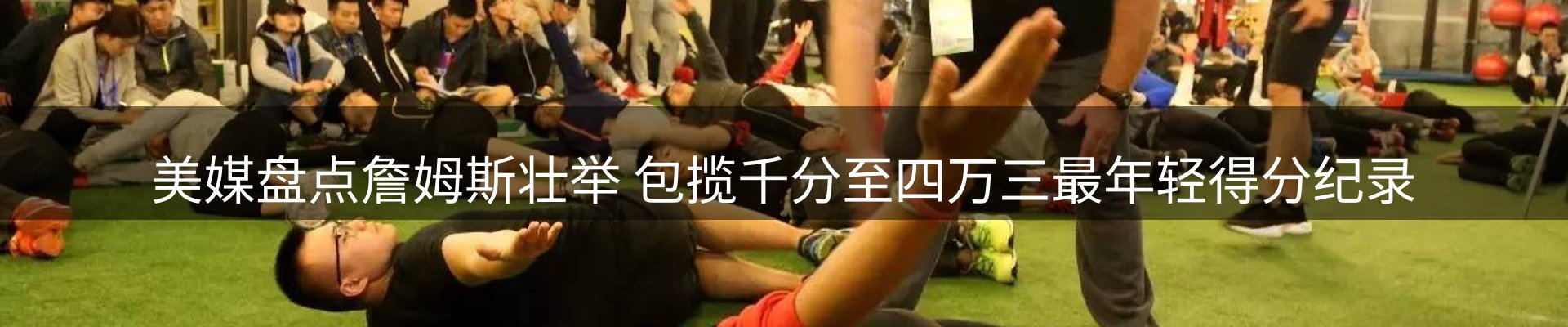 体育资讯