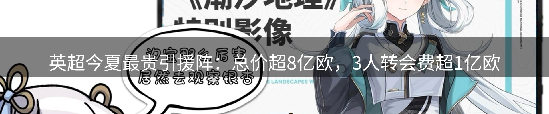 体育资讯