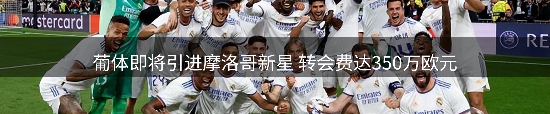 体育资讯