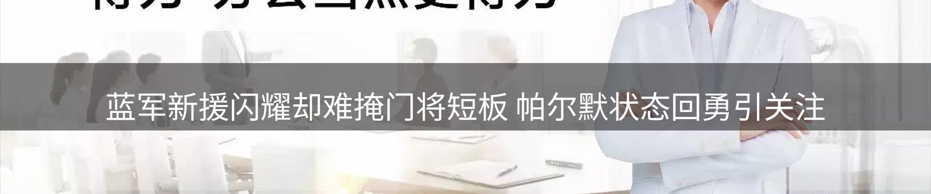 体育资讯