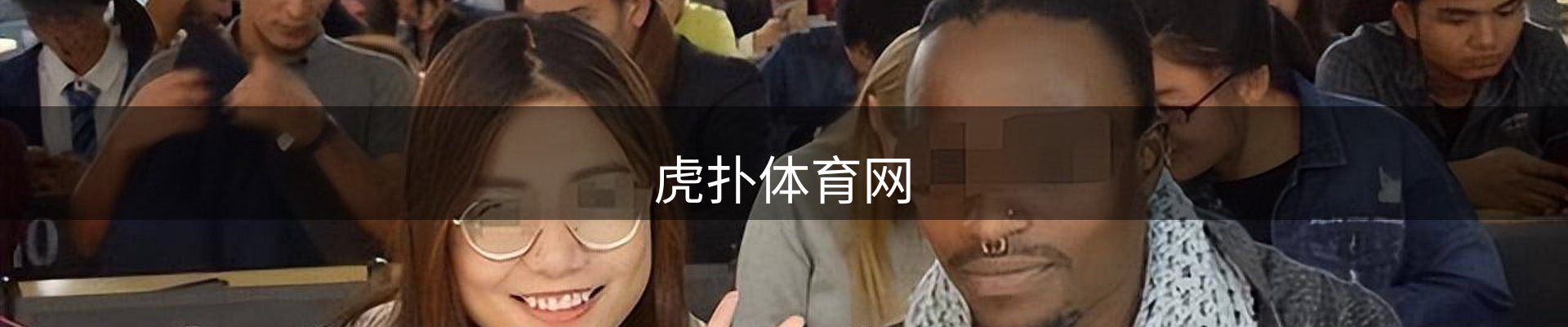 体育资讯