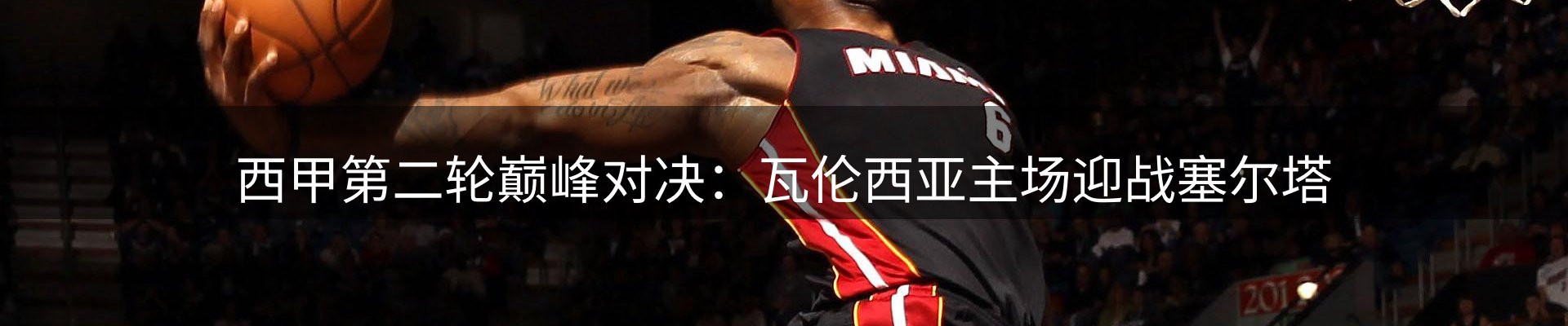 体育资讯