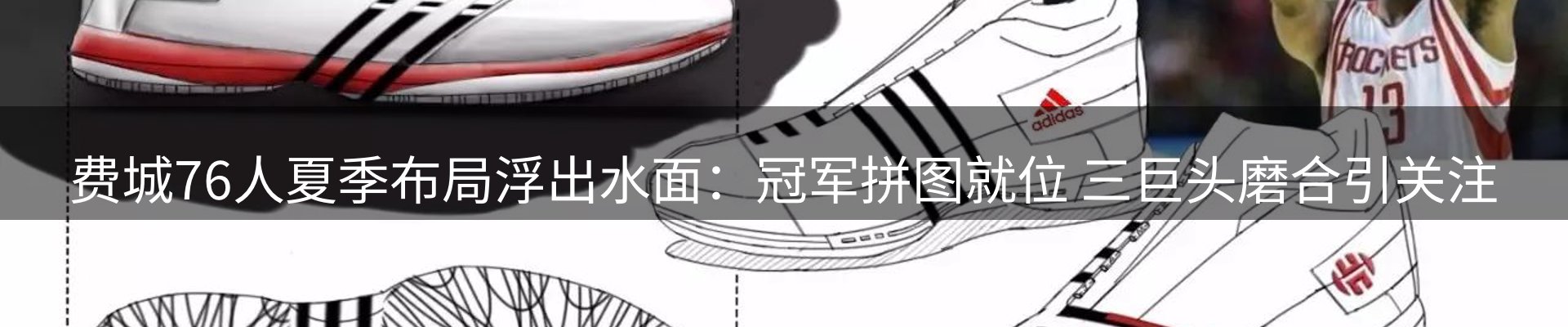 体育资讯