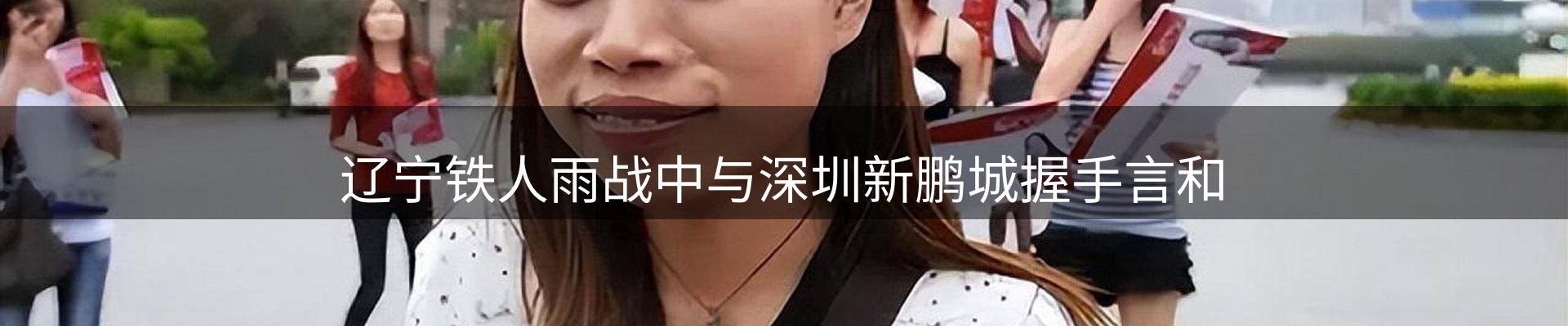 体育资讯