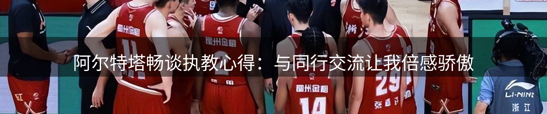 体育资讯