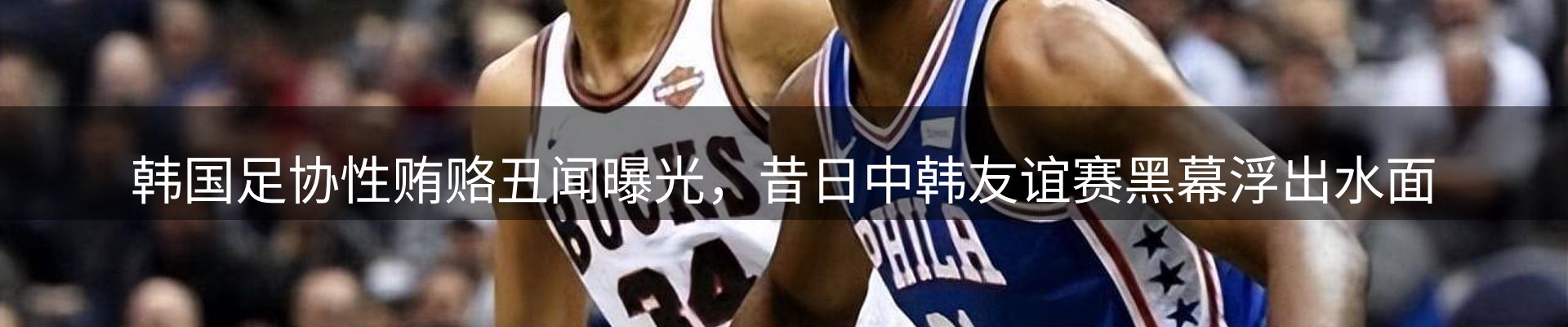 体育资讯