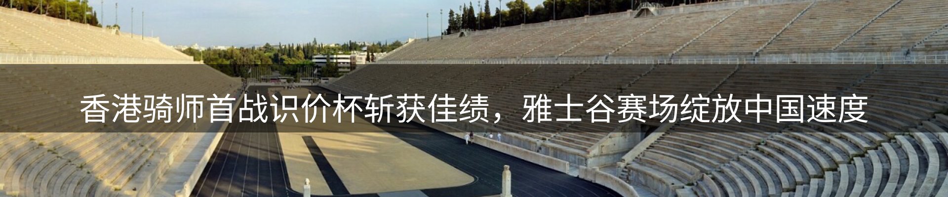 体育资讯