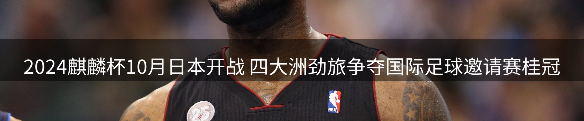 体育资讯