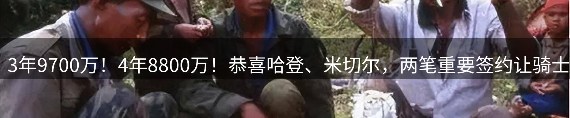 体育资讯