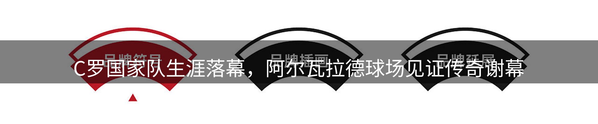 体育资讯
