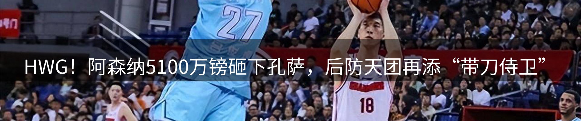 体育资讯