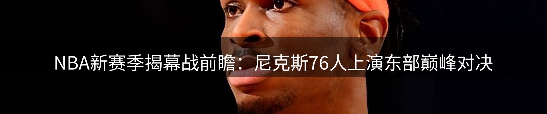 体育资讯