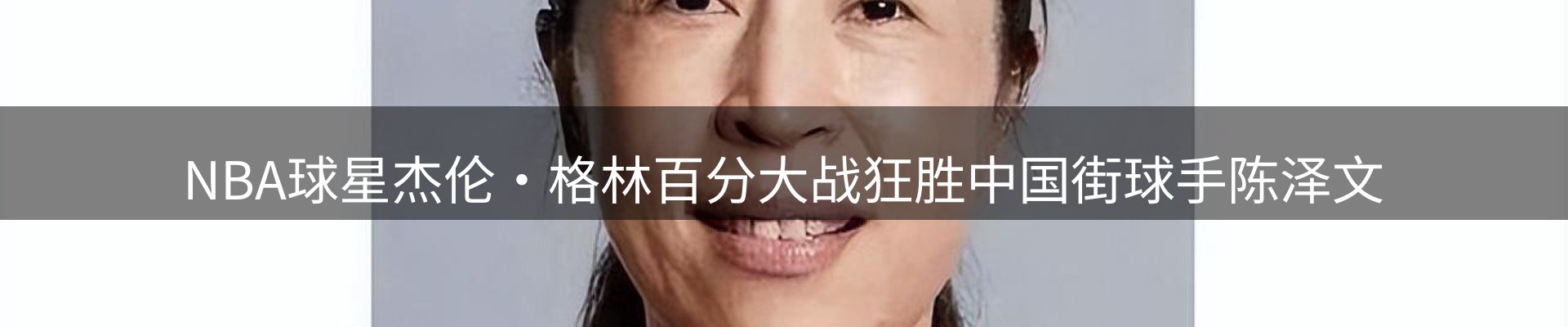 体育资讯